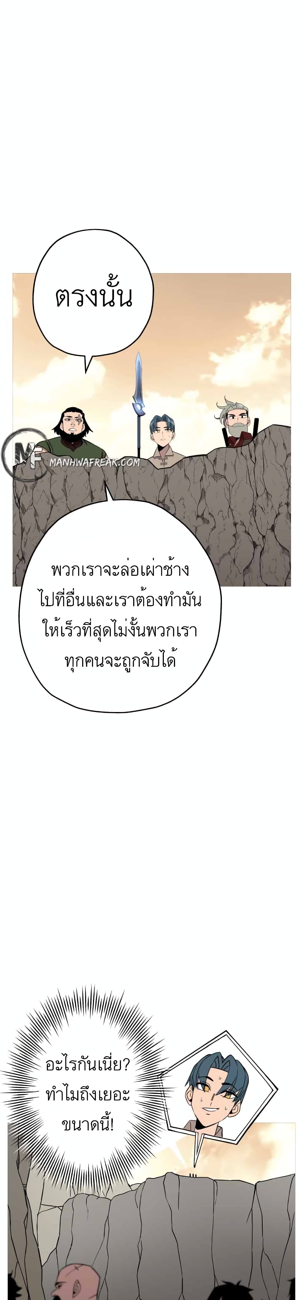 The Story of a Low Rank Soldier Becoming a Monarch 69 13